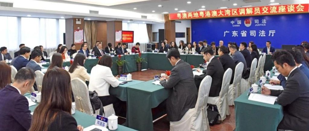 澳门特区政府法务局率粤港澳大湾区调解员（澳门区）培训交流团来粤交流